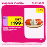 Magnum 1440x1440 1 tov (59)