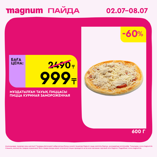 Magnum 1440x1440 1 tov (31).png