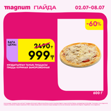Magnum 1440x1440 1 tov (31)