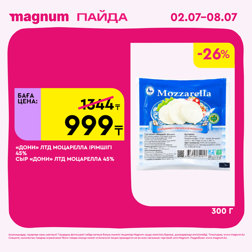Magnum 1440x1440 1 tov (56).png