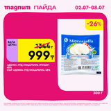 Magnum 1440x1440 1 tov (56)