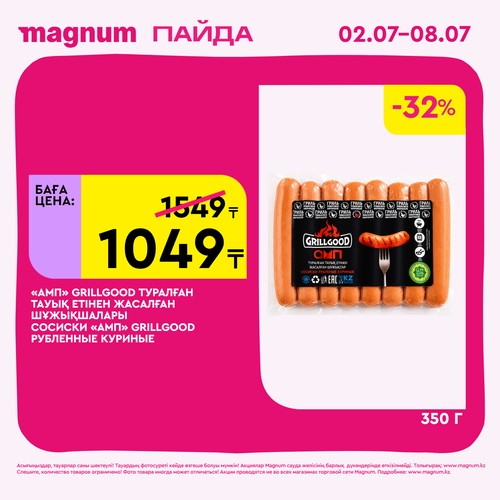 Magnum 1440x1440 1 tov (51).png