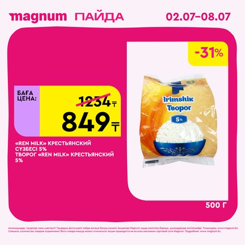 Magnum 1440x1440 1 tov (48).png