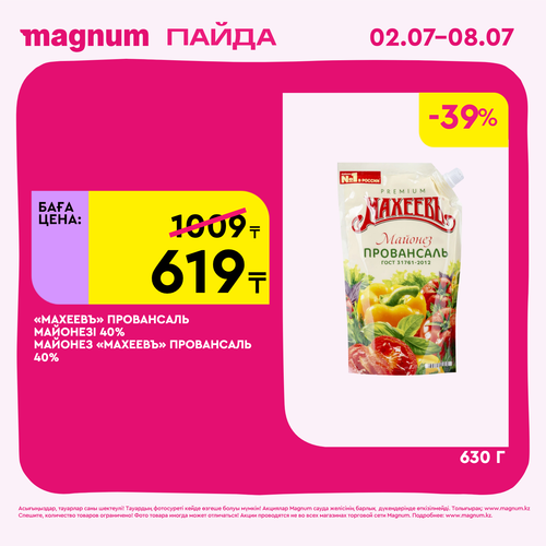Magnum 1440x1440 1 tov (60).png
