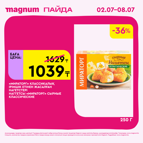 Magnum 1440x1440 1 tov (63).png
