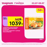 Magnum 1440x1440 1 tov (63)