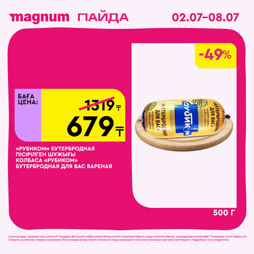 Magnum 1440x1440 1 tov (69).png