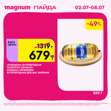 Magnum 1440x1440 1 tov (69)