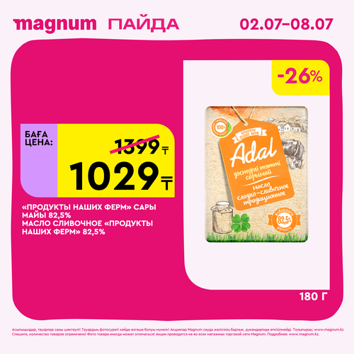Magnum 1440x1440 1 tov (68).png
