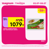 Magnum 1440x1440 1 tov (73)