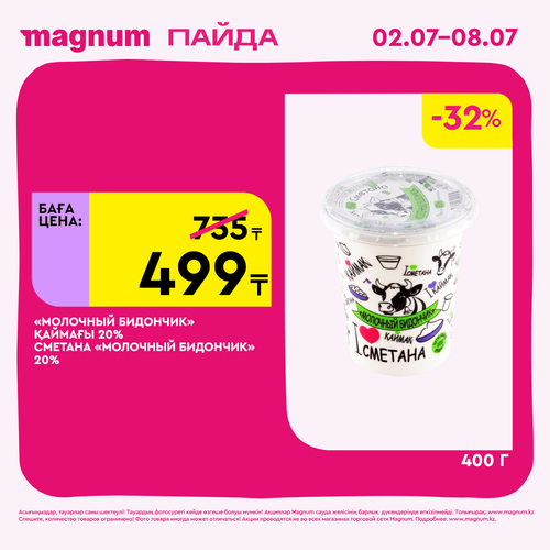Magnum 1440x1440 1 tov (65).png