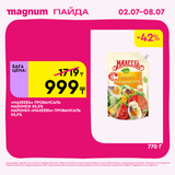 Magnum 1440x1440 1 tov (61)
