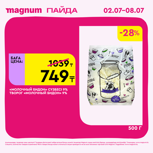 Magnum 1440x1440 1 tov (64).png