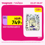 Magnum 1440x1440 1 tov (64)