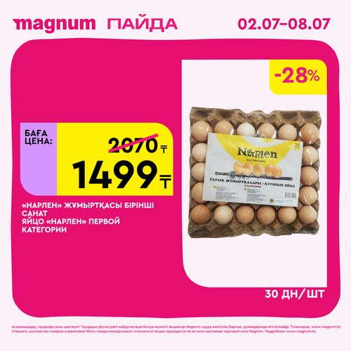 Magnum 1440x1440 1 tov (67).png