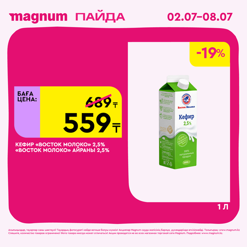 Magnum 1440x1440 1 tov (75).png