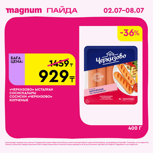 Magnum 1440x1440 1 tov (71).png