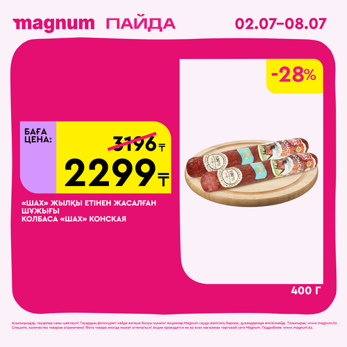 Magnum 1440x1440 1 tov (72).png