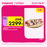 Magnum 1440x1440 1 tov (72)