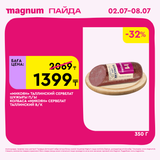 Magnum 1440x1440 1 tov (62)