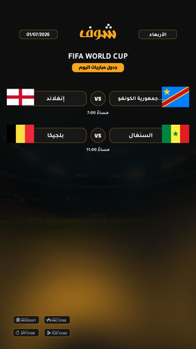 today matches fifa world cup page 1 of 1.png
