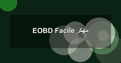 EOBD Facile مهكر.jpg