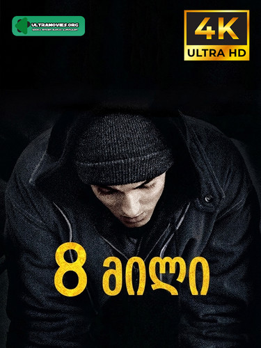 8 mile cover