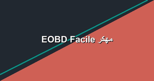 EOBD Facile مهكر.jpg