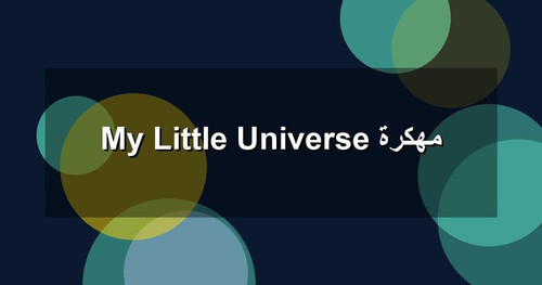 My Little Universe مهكرة.jpg