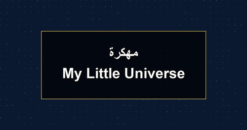 My Little Universe مهكرة.jpg