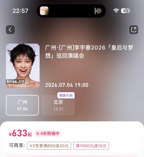 李宇春广州 1 流浪的民间艺人 来自小红书网页版.jpg
