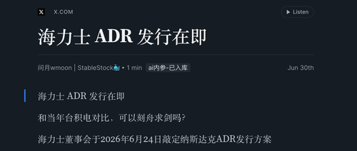 海力士 ADR：AI 存储周期叠加全球资金通道.png