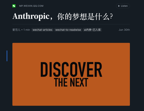 Anthropic 的愿景焦虑：从产品封禁到长期使命叙事.png