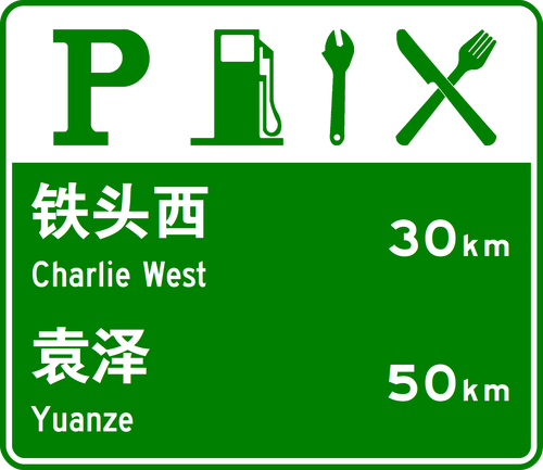 distance sign 1782867611222.png