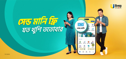 Upay Free send money web bannar v2 eYHoDd5.jpg