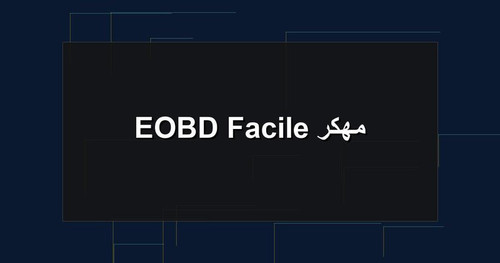 EOBD Facile مهكر.jpg
