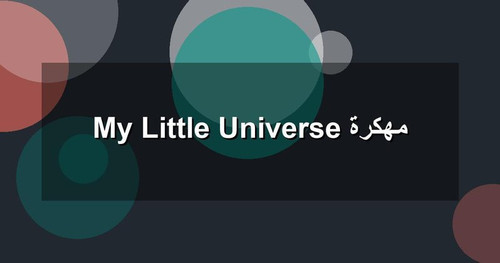 My Little Universe مهكرة.jpg