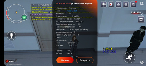 Screenshot 20260701 013444 BLACK RUSSIA.jpg