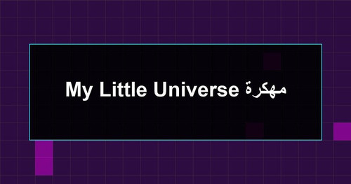 My Little Universe مهكرة.jpg
