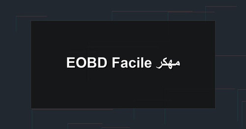 EOBD Facile مهكر.jpg