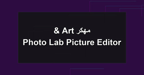 Photo Lab Picture Editor Art مهكر.jpg