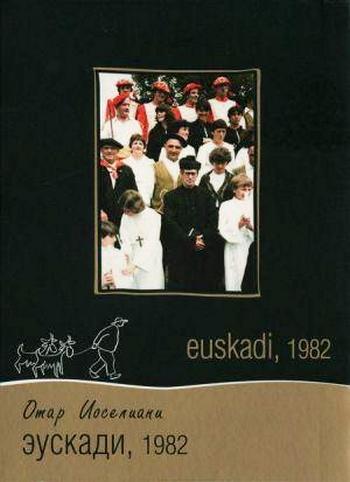 euzkadi ete 1982.jpg