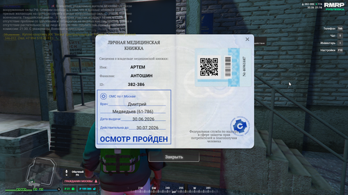 Grand Theft Auto V Screenshot 2026.06.30 21.16.32.83.png