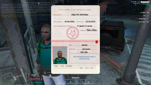 Grand Theft Auto V Screenshot 2026.06.30 21.16.17.52.png