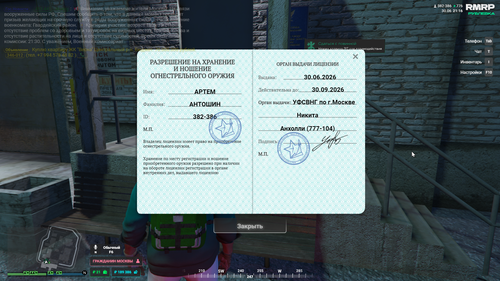 Grand Theft Auto V Screenshot 2026.06.30 21.16.44.13.png