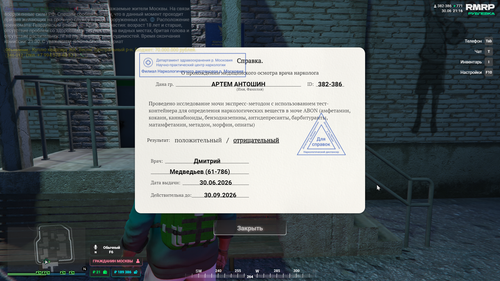 Grand Theft Auto V Screenshot 2026.06.30 21.16.50.99.png
