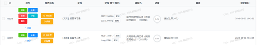 屏幕截图 2026 06 30 234828.png