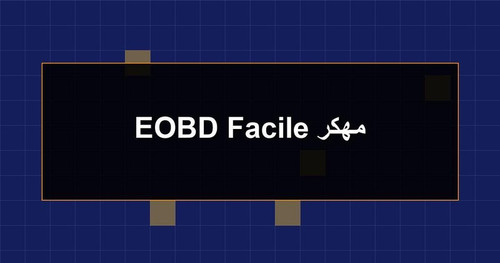EOBD Facile مهكر.jpg