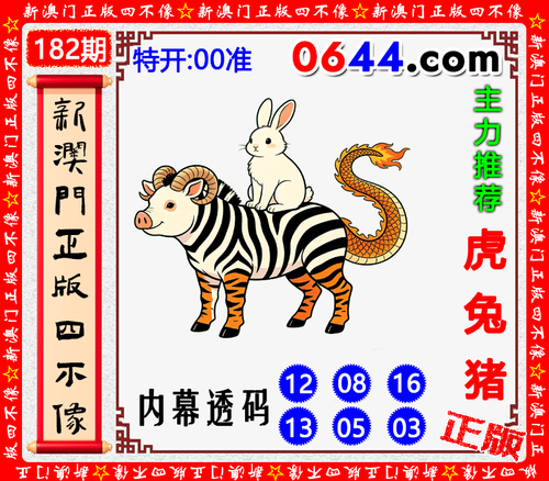 0644四不像.png