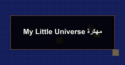 My Little Universe مهكرة.jpg